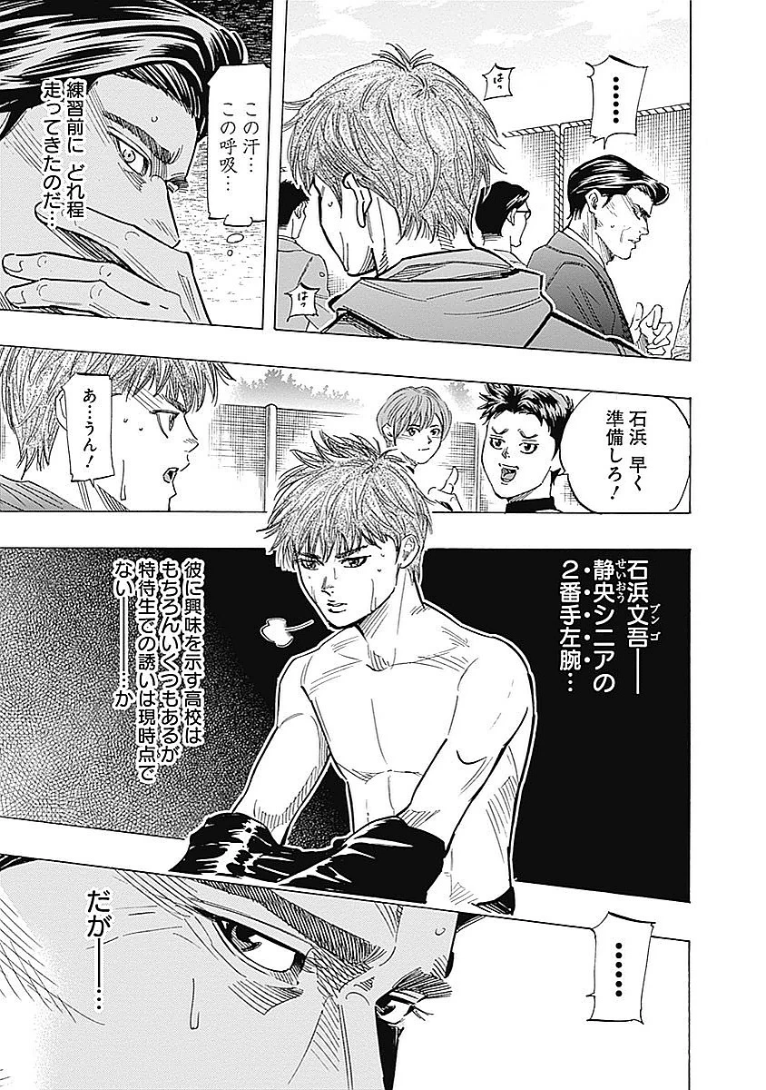 BUNGO-ブンゴ- 第80話 - 15