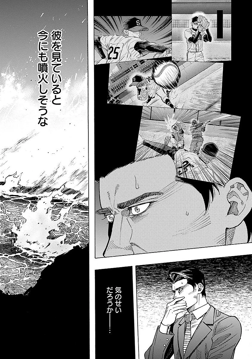 BUNGO-ブンゴ- 第80話 - 16