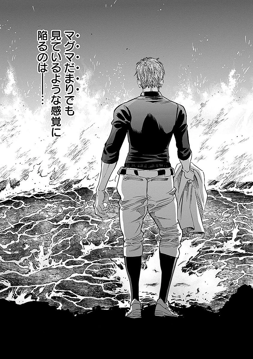 BUNGO-ブンゴ- 第80話 - 17