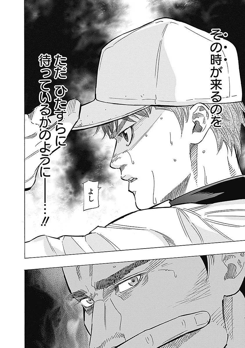 BUNGO-ブンゴ- 第80話 - 18