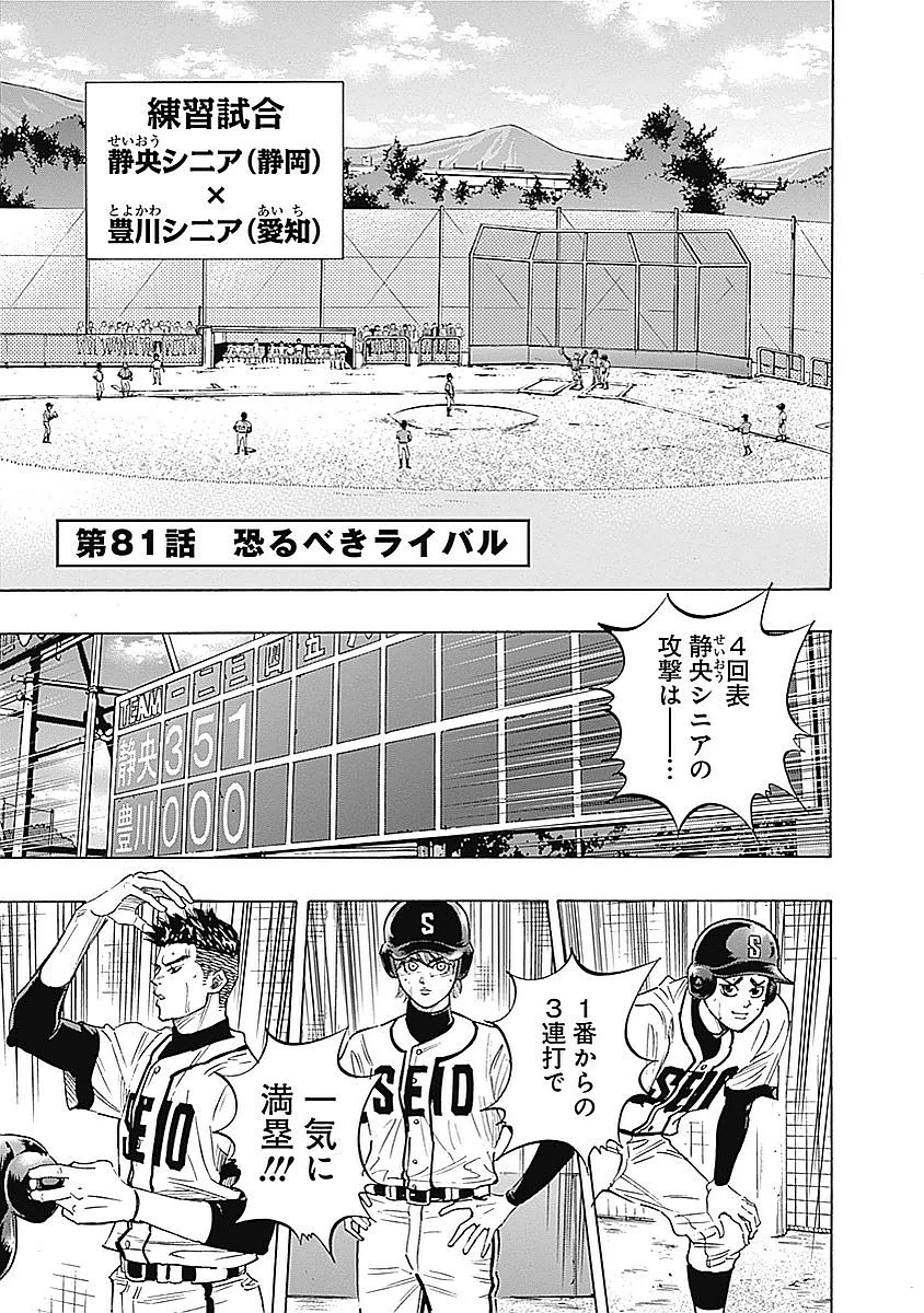 BUNGO-ブンゴ- 第81話 - 1