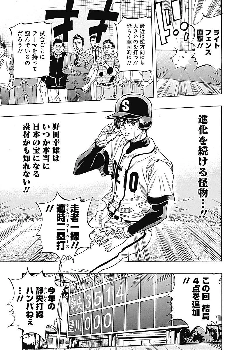 BUNGO-ブンゴ- 第81話 - 3