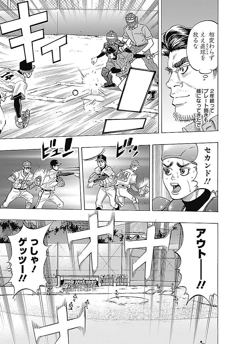 BUNGO-ブンゴ- 第81話 - 5