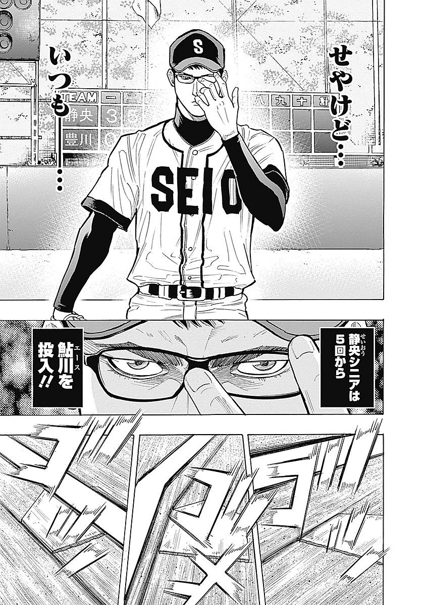 BUNGO-ブンゴ- 第81話 - 7