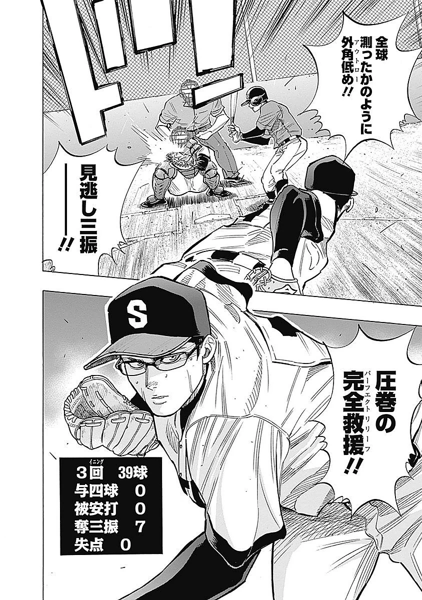 BUNGO-ブンゴ- 第81話 - 8