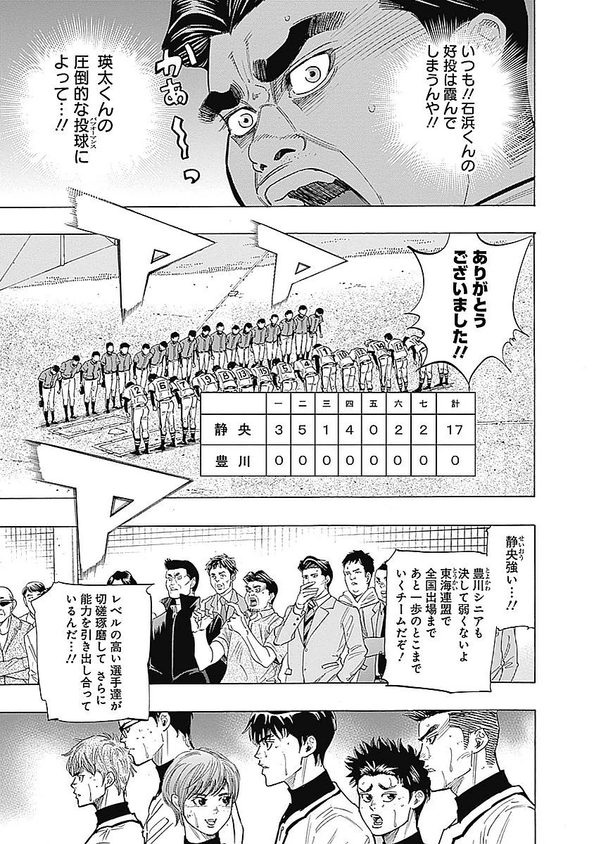 BUNGO-ブンゴ- 第81話 - 9