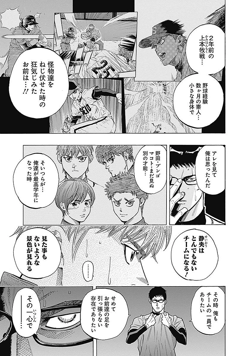 BUNGO-ブンゴ- 第81話 - 15