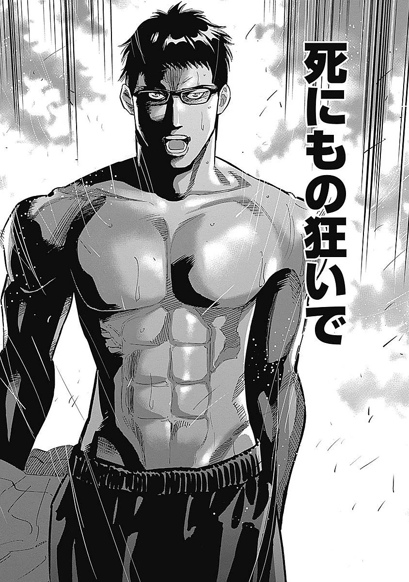 BUNGO-ブンゴ- 第81話 - 16