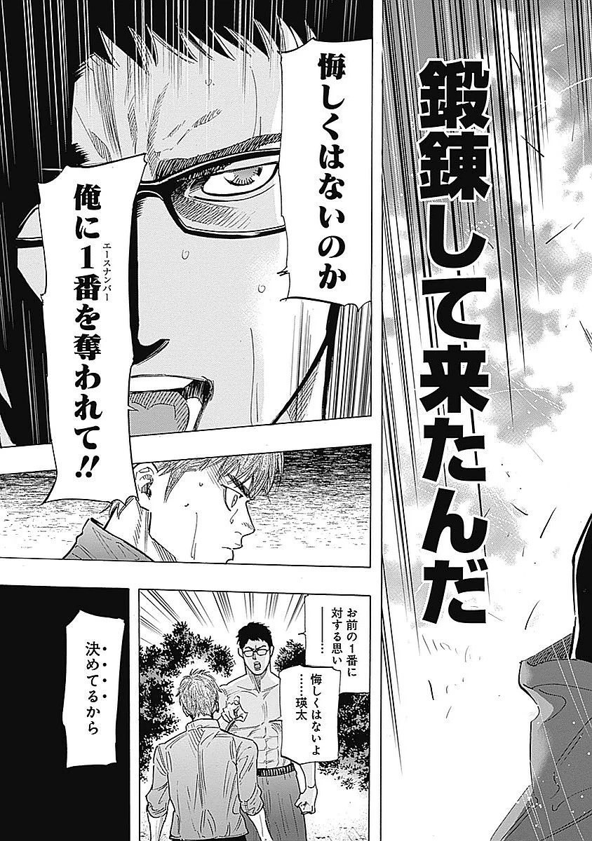 BUNGO-ブンゴ- 第81話 - 17