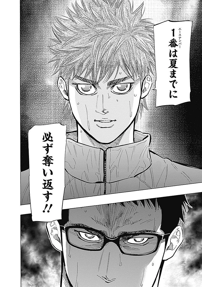 BUNGO-ブンゴ- 第81話 - 18