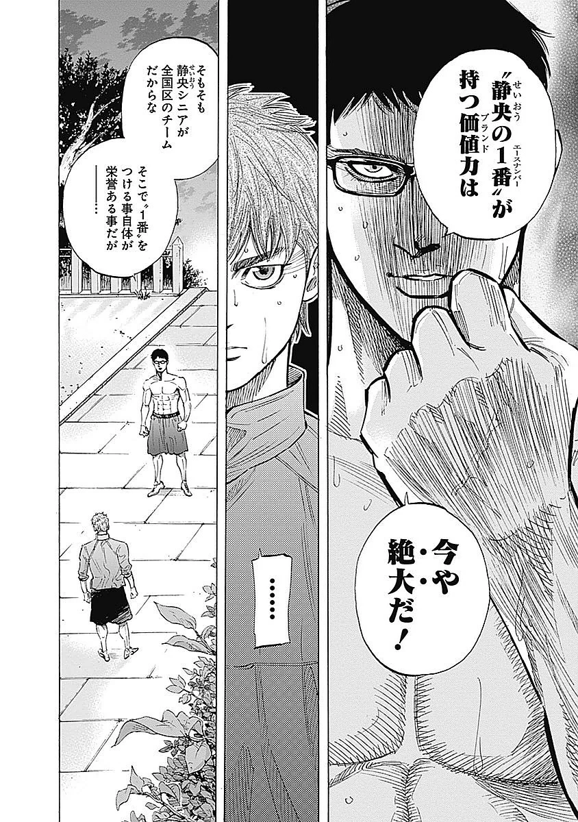 BUNGO-ブンゴ- 第82話 - 2