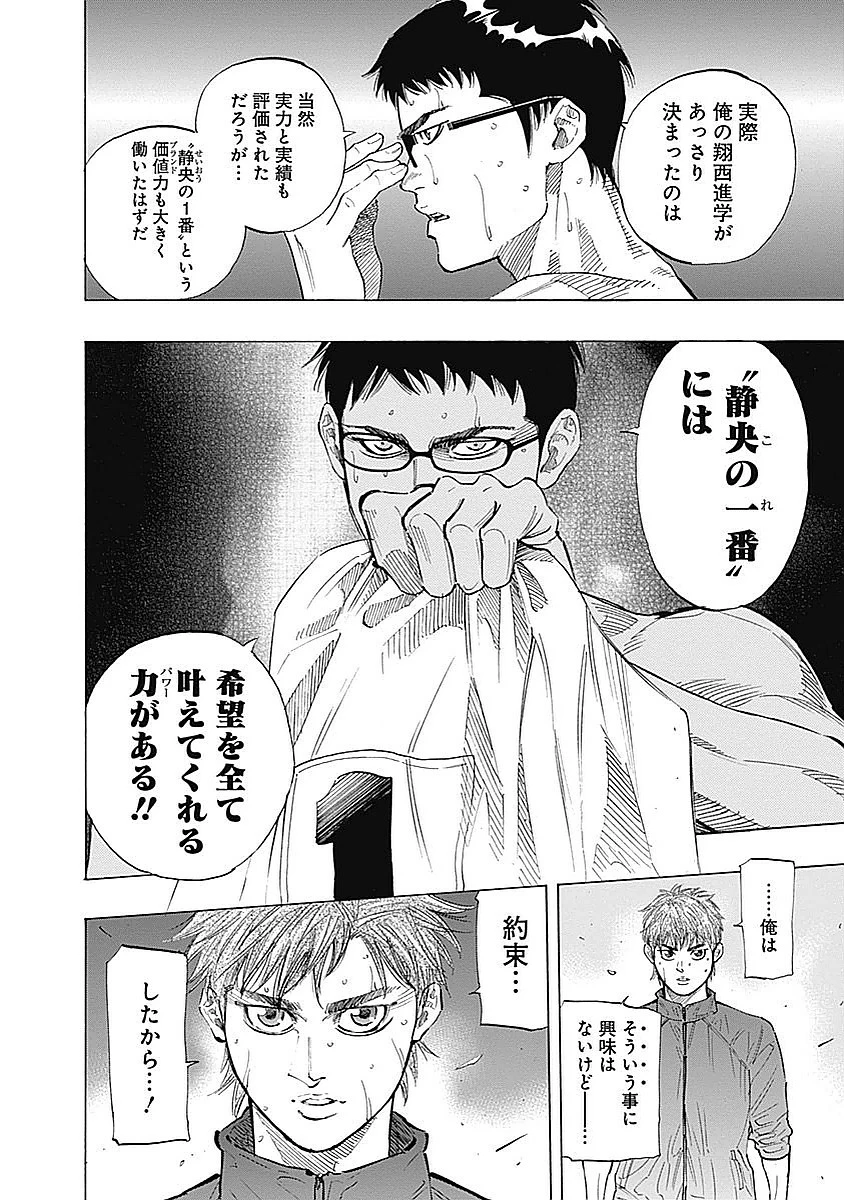 BUNGO-ブンゴ- 第82話 - 4