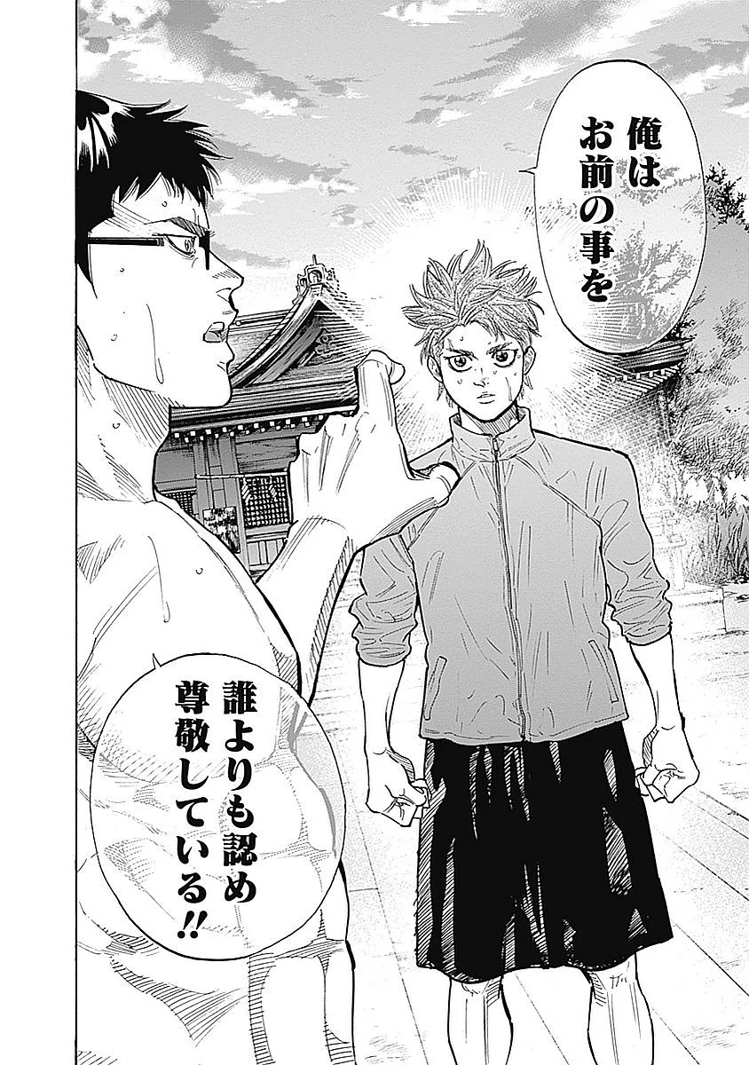 BUNGO-ブンゴ- 第82話 - 6