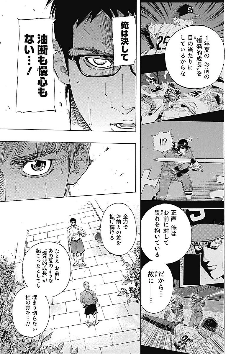 BUNGO-ブンゴ- 第82話 - 7