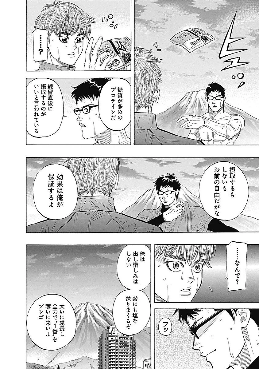 BUNGO-ブンゴ- 第82話 - 8