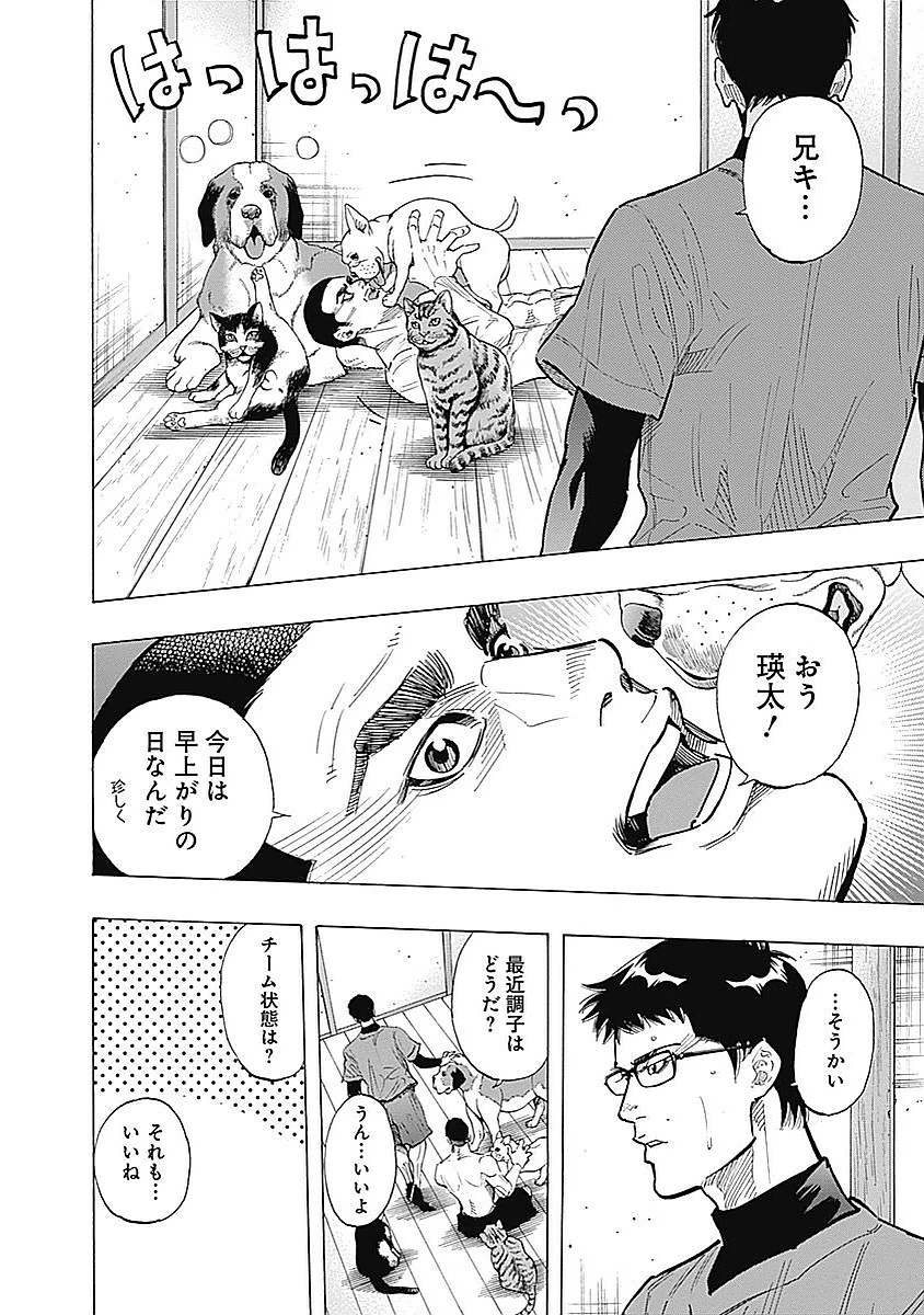 BUNGO-ブンゴ- 第82話 - 12