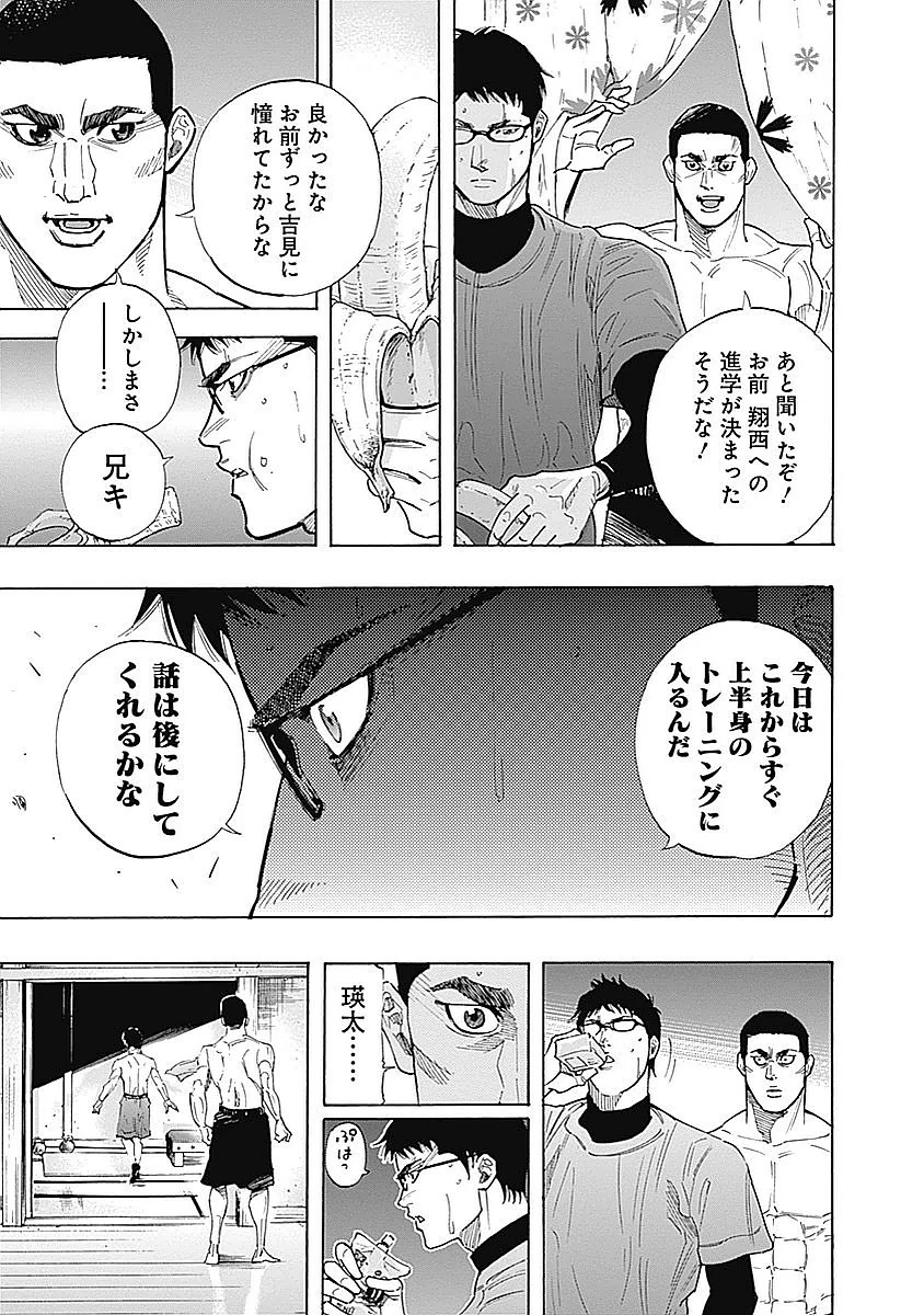 BUNGO-ブンゴ- 第82話 - 13