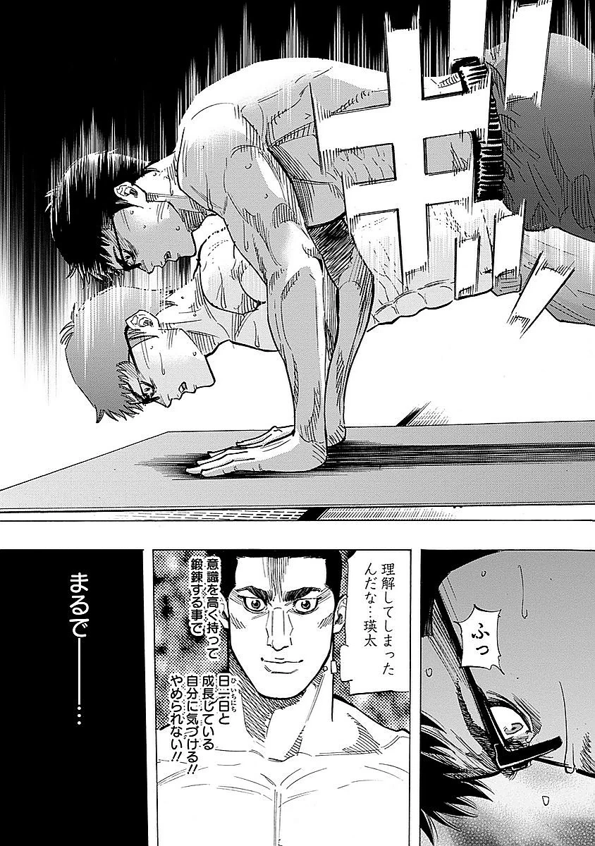 BUNGO-ブンゴ- 第82話 - 15