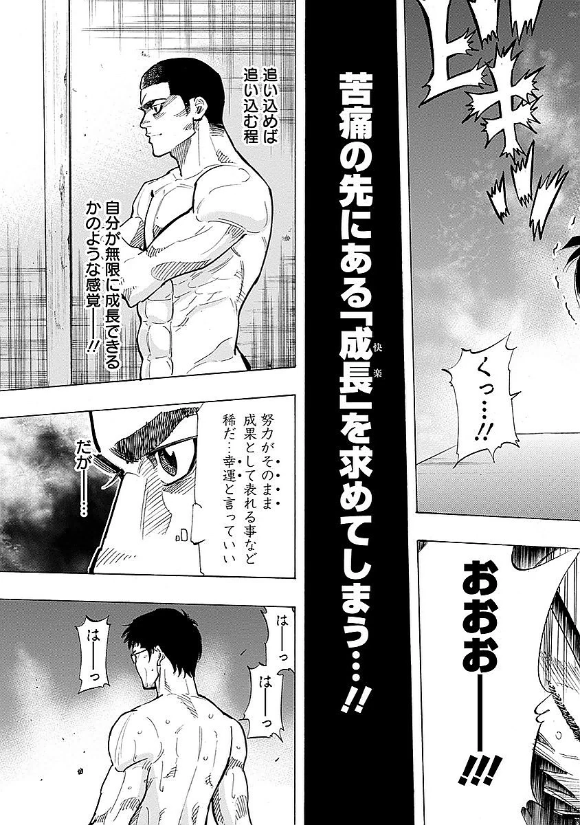 BUNGO-ブンゴ- 第82話 - 17