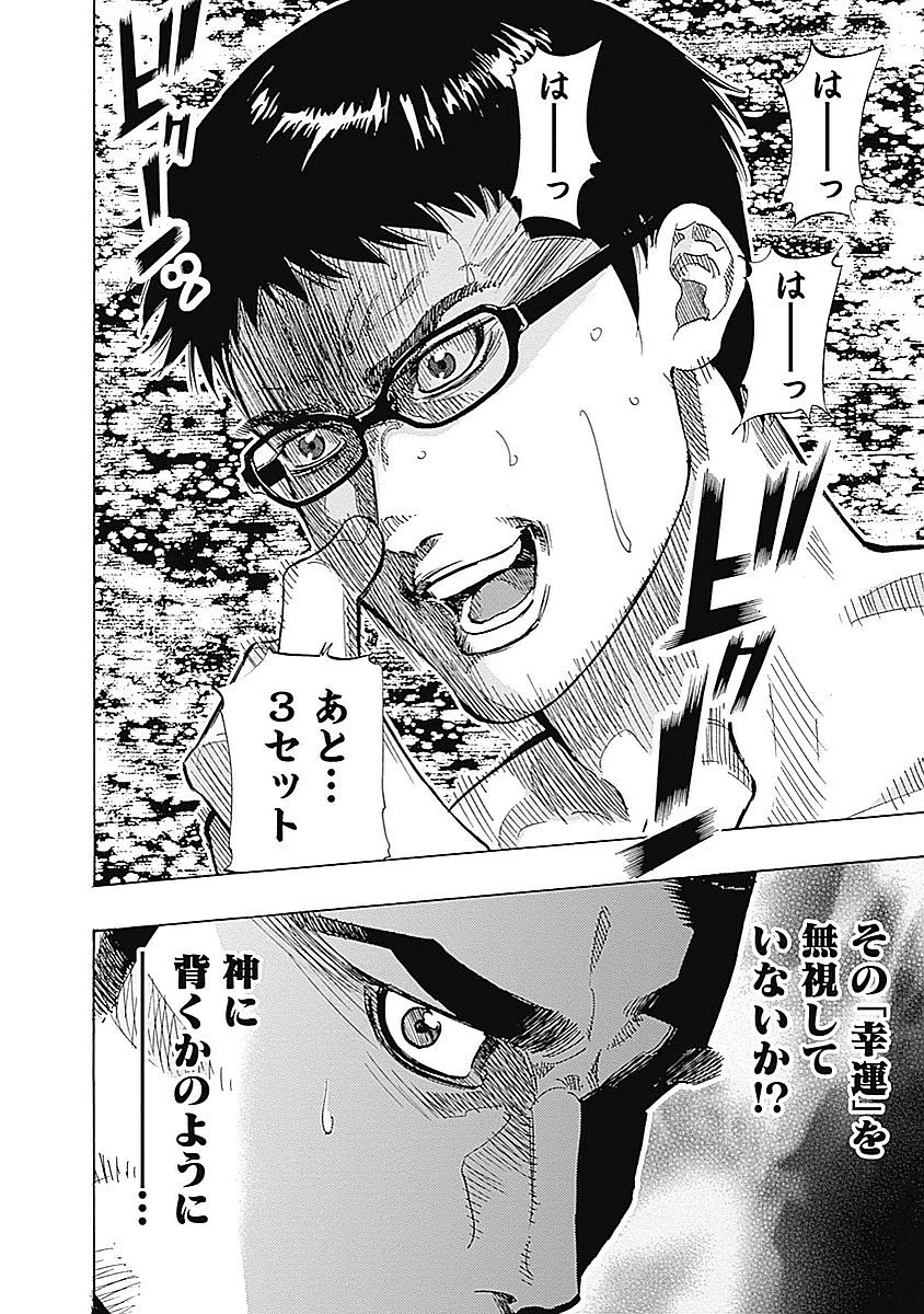 BUNGO-ブンゴ- 第82話 - 18