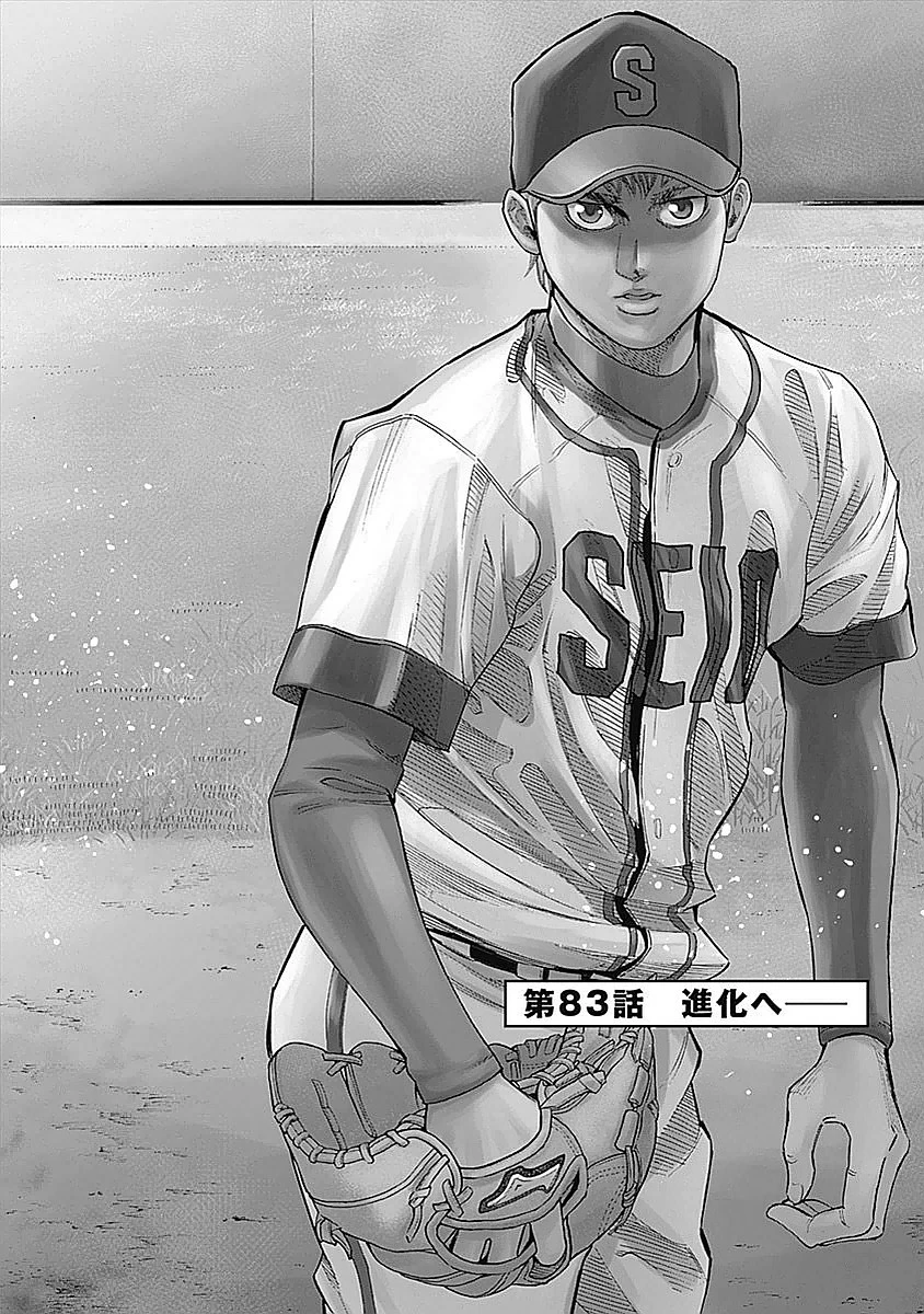 BUNGO-ブンゴ- 第83話 - 1