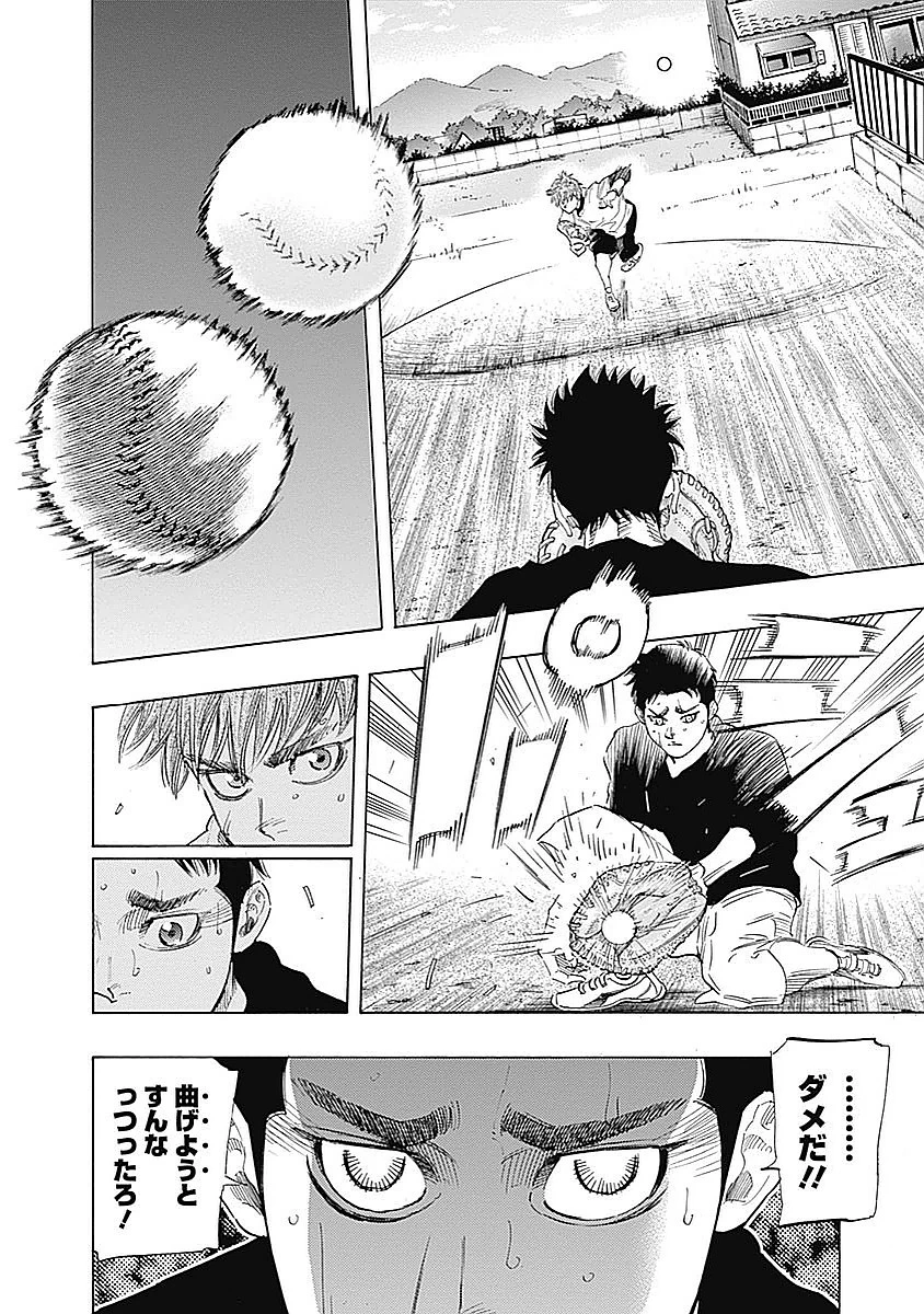 BUNGO-ブンゴ- 第83話 - 3