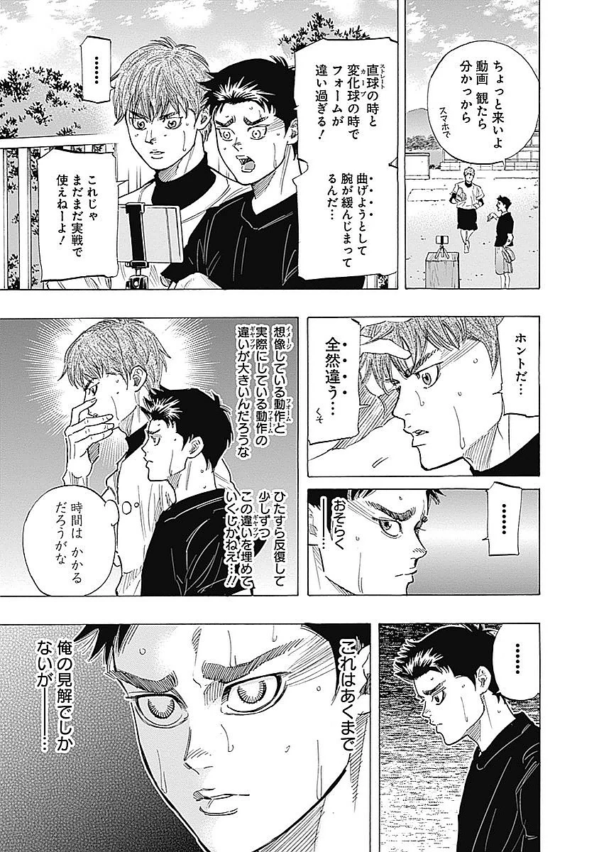 BUNGO-ブンゴ- 第83話 - 4