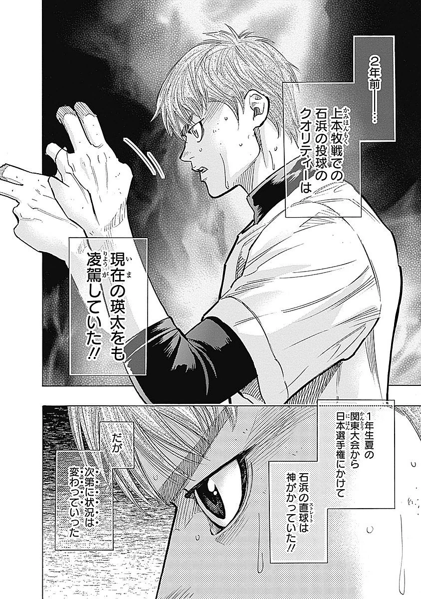 BUNGO-ブンゴ- 第83話 - 5