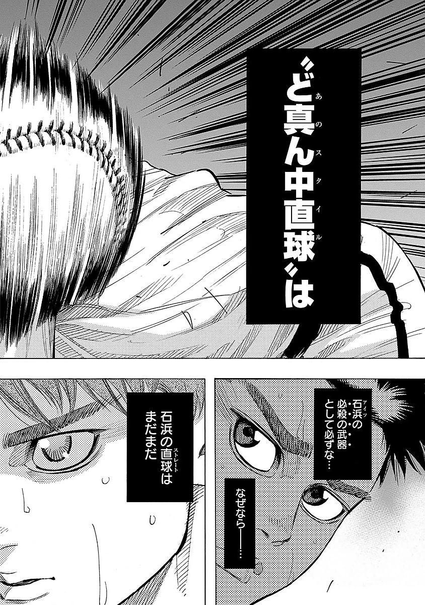 BUNGO-ブンゴ- 第83話 - 7