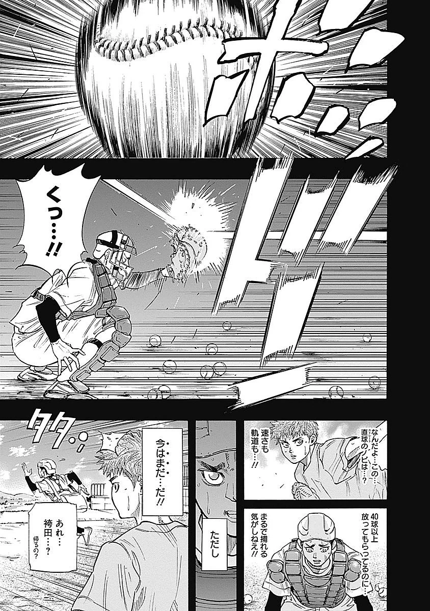 BUNGO-ブンゴ- 第83話 - 10