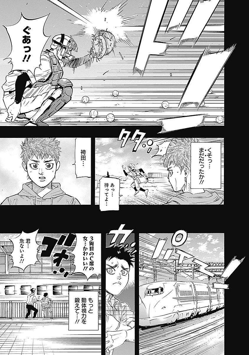 BUNGO-ブンゴ- 第83話 - 12