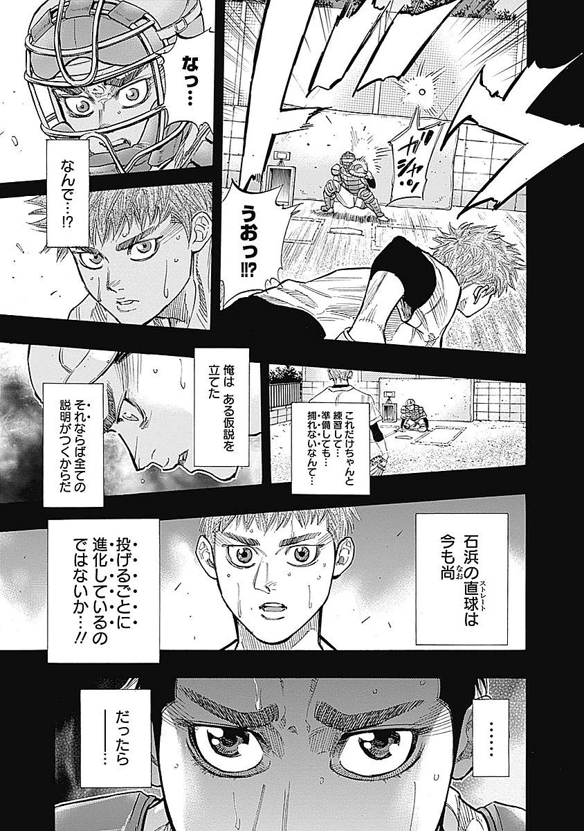 BUNGO-ブンゴ- 第83話 - 14