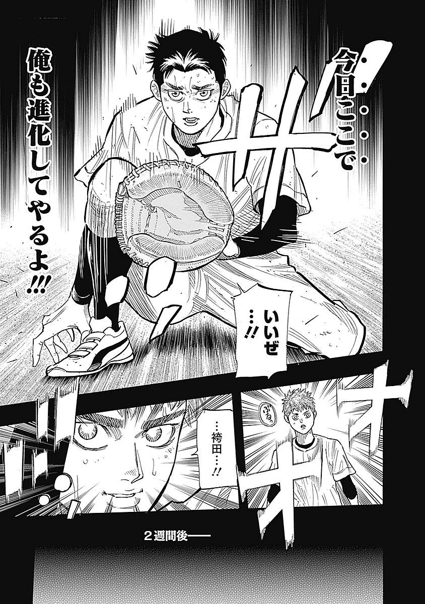 BUNGO-ブンゴ- 第83話 - 16