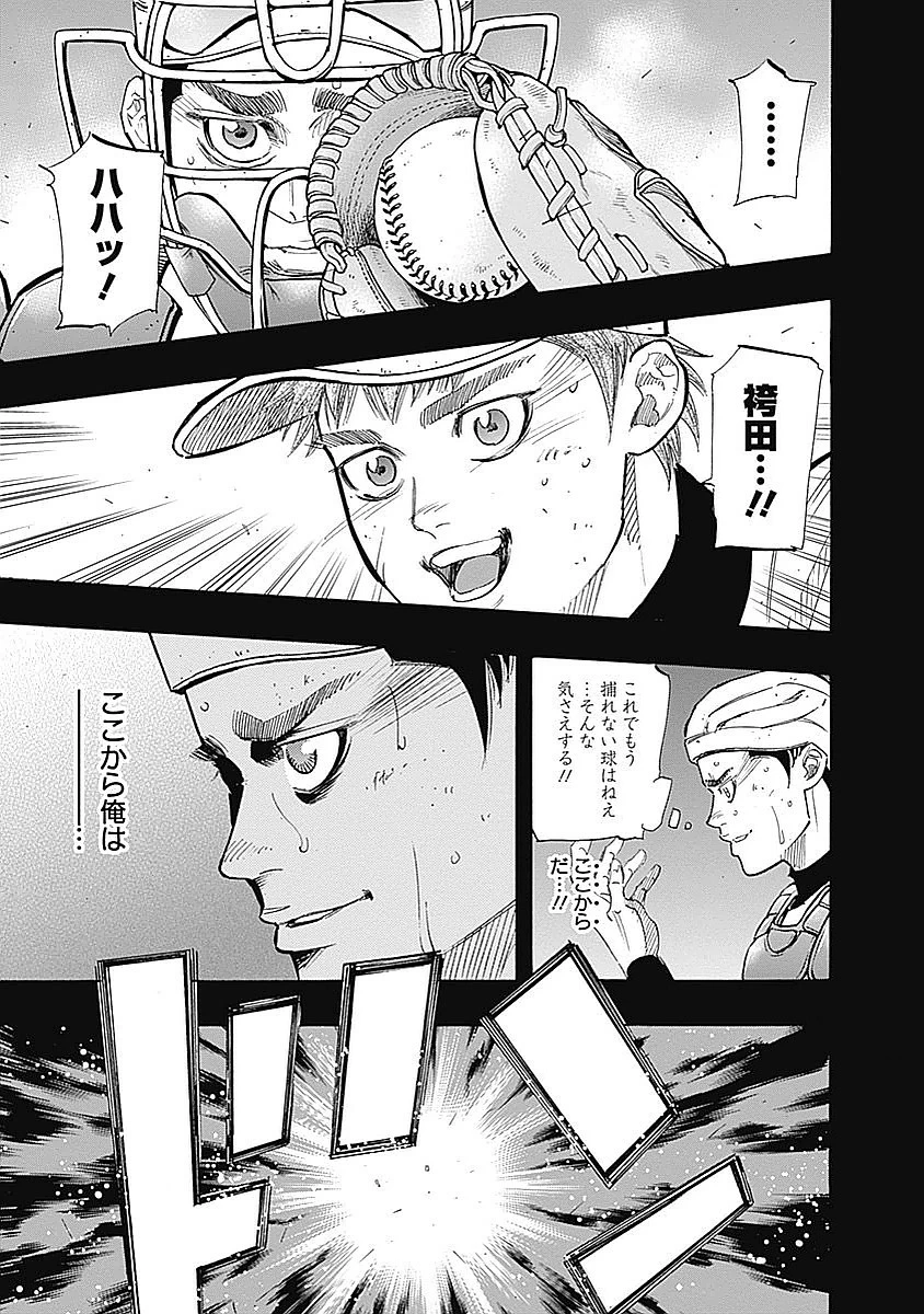 BUNGO-ブンゴ- 第83話 - 18