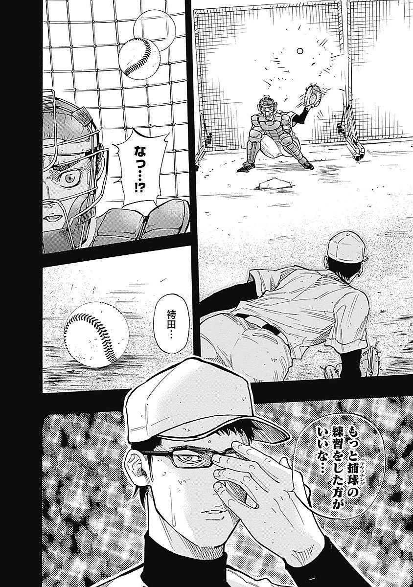 BUNGO-ブンゴ- 第83話 - 19