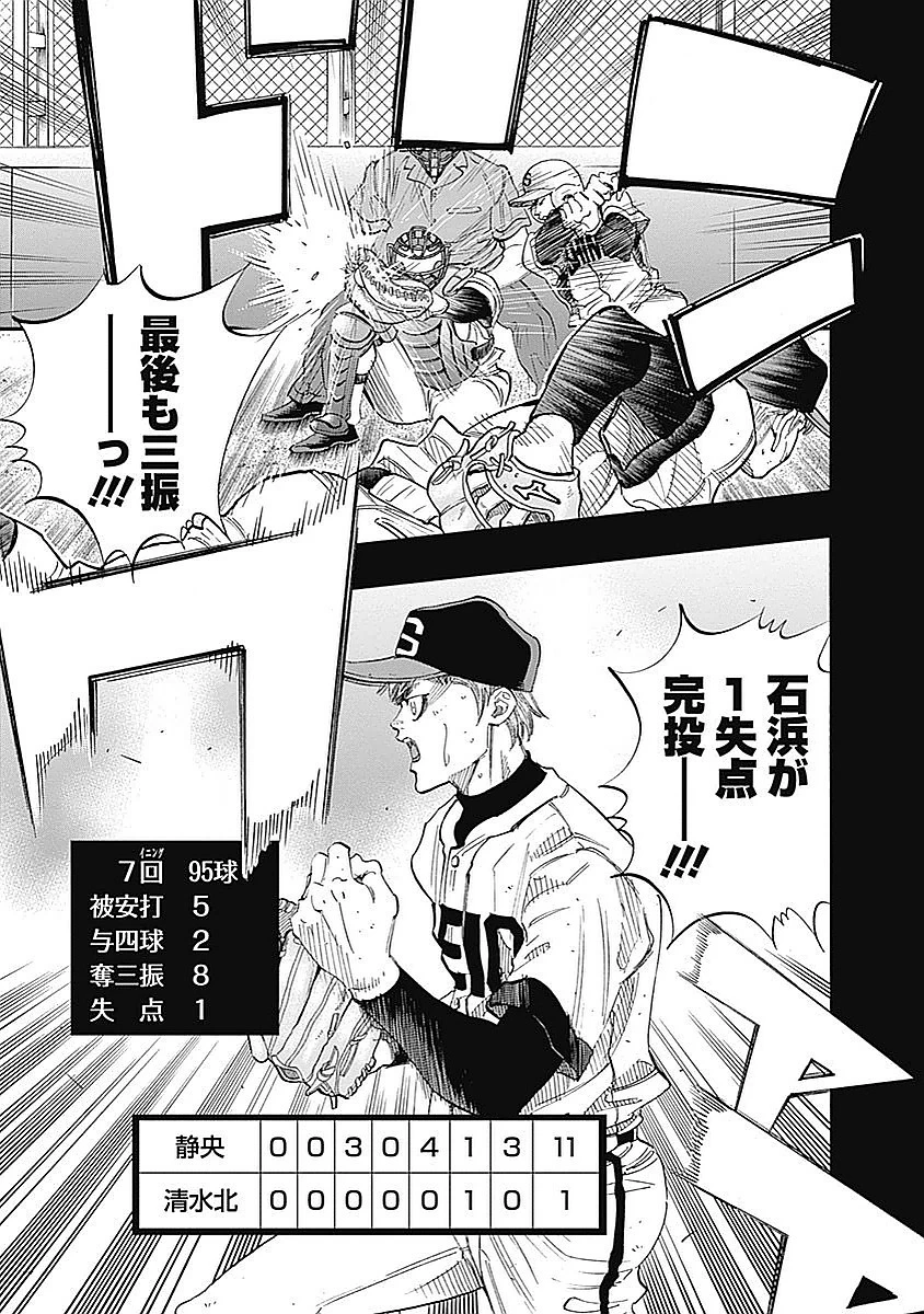 BUNGO-ブンゴ- 第84話 - 11