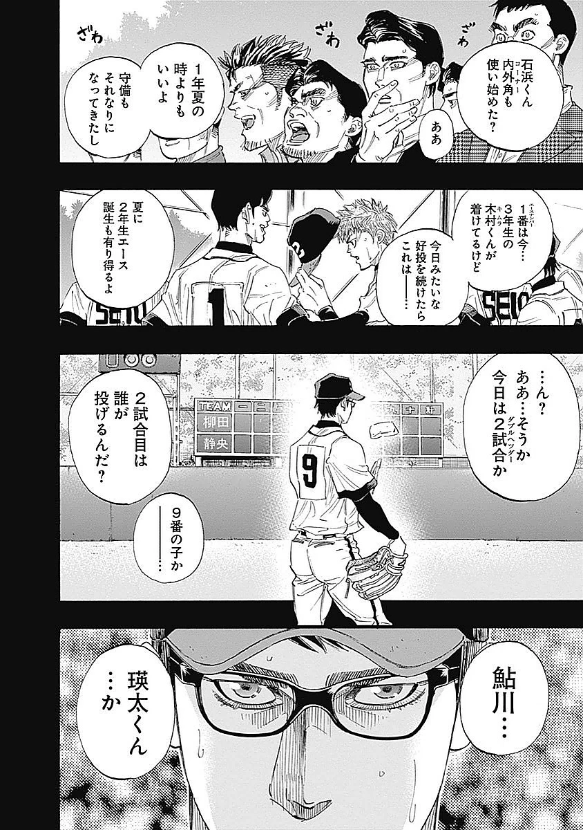 BUNGO-ブンゴ- 第84話 - 12