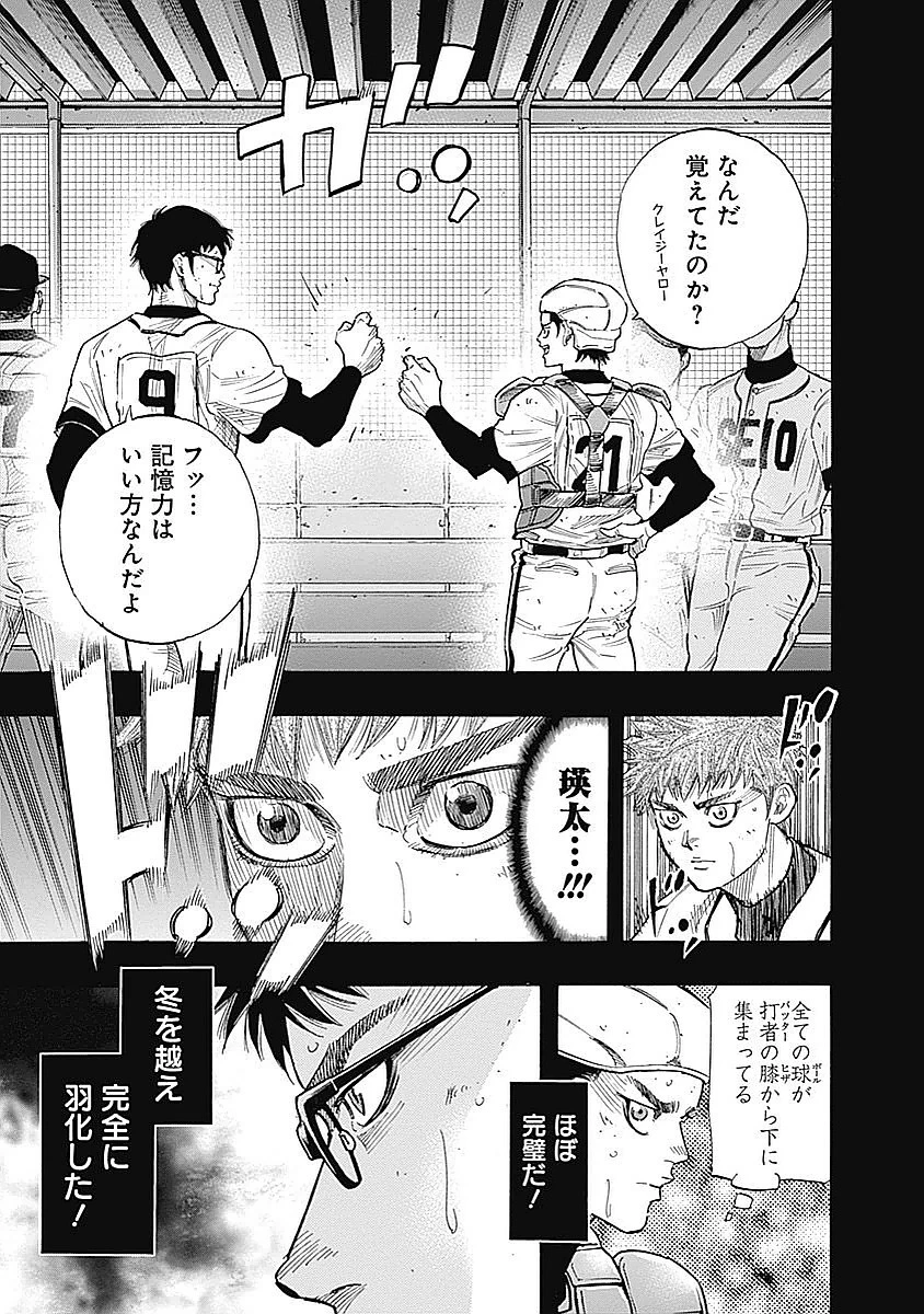 BUNGO-ブンゴ- 第84話 - 17