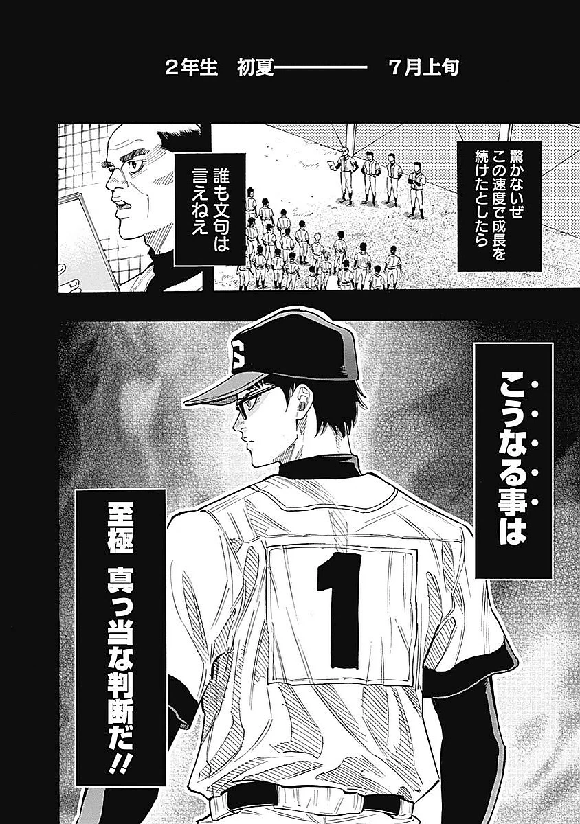 BUNGO-ブンゴ- 第84話 - 18