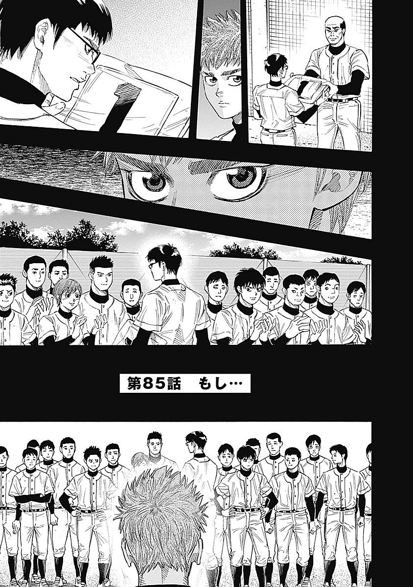 BUNGO-ブンゴ- 第85話 - 1