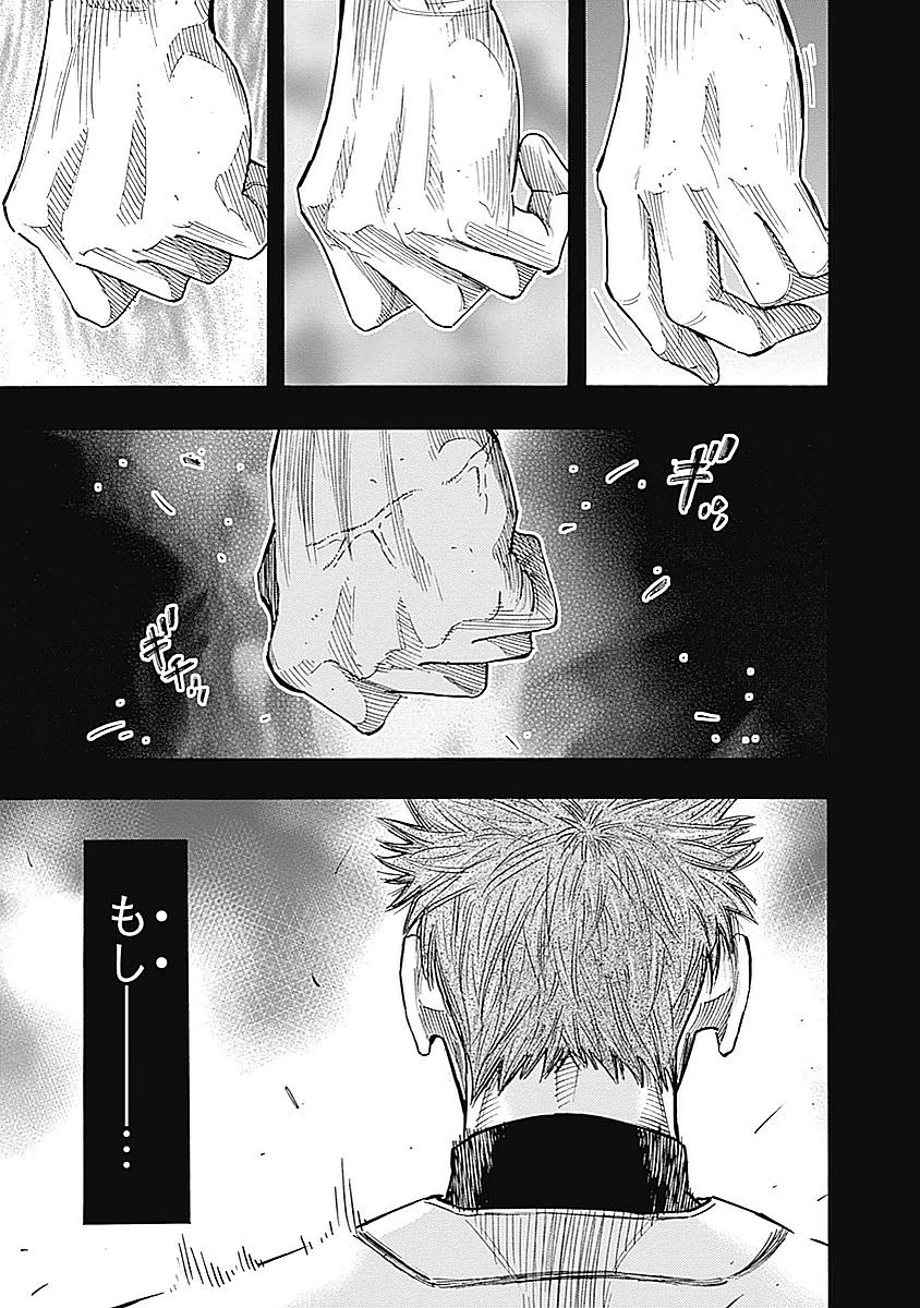BUNGO-ブンゴ- 第85話 - 3