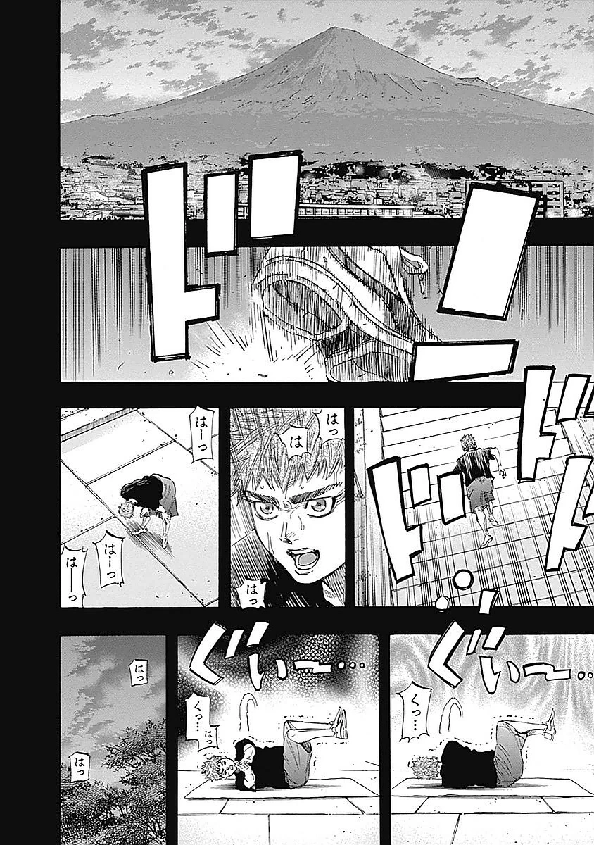 BUNGO-ブンゴ- 第85話 - 4