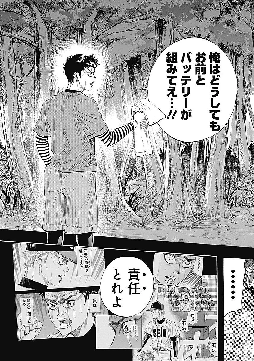 BUNGO-ブンゴ- 第85話 - 9