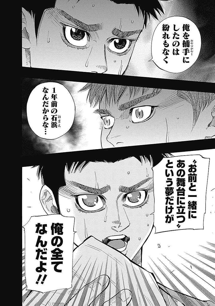 BUNGO-ブンゴ- 第85話 - 10