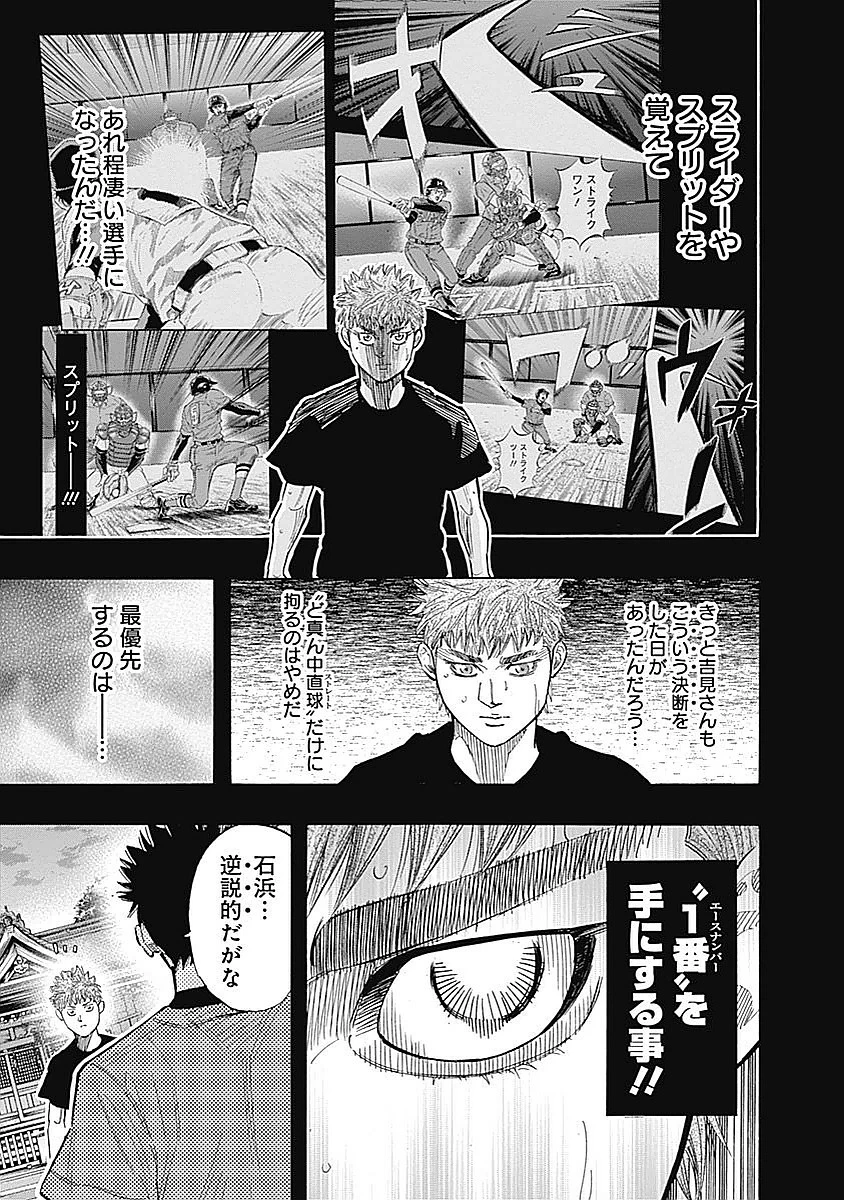 BUNGO-ブンゴ- 第85話 - 15