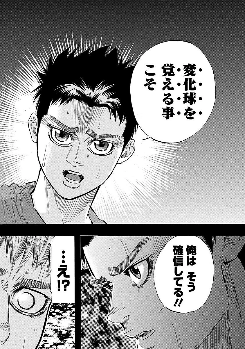 BUNGO-ブンゴ- 第85話 - 16