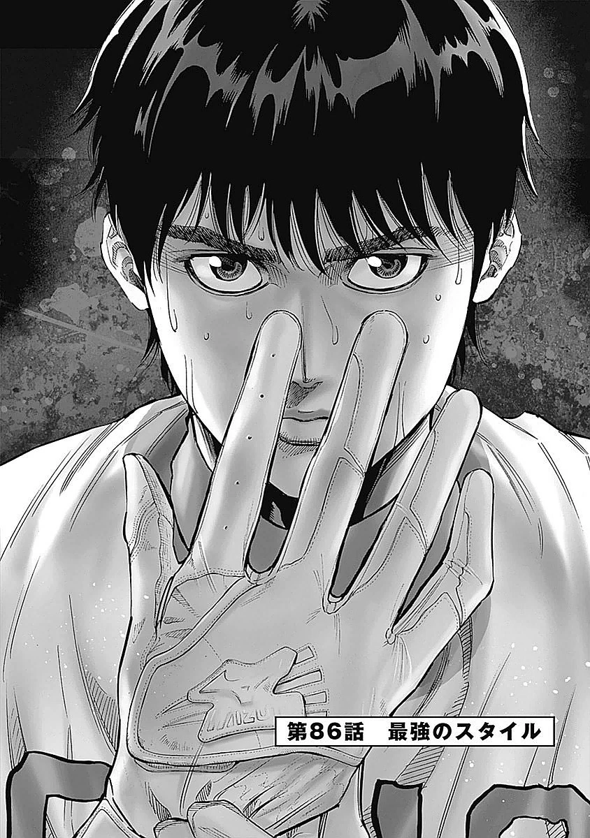 BUNGO-ブンゴ- 第86話 - 1