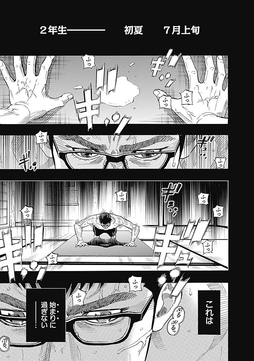 BUNGO-ブンゴ- 第86話 - 2