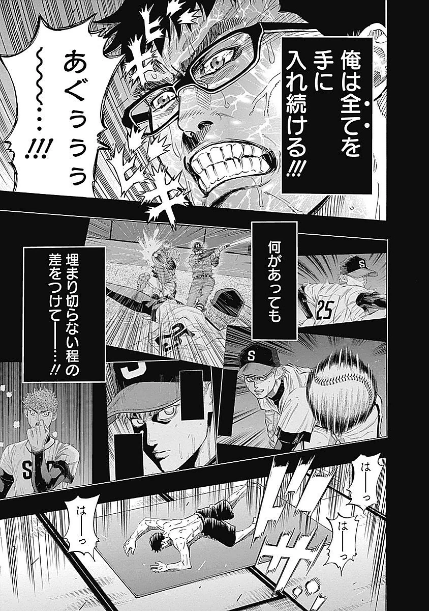 BUNGO-ブンゴ- 第86話 - 4