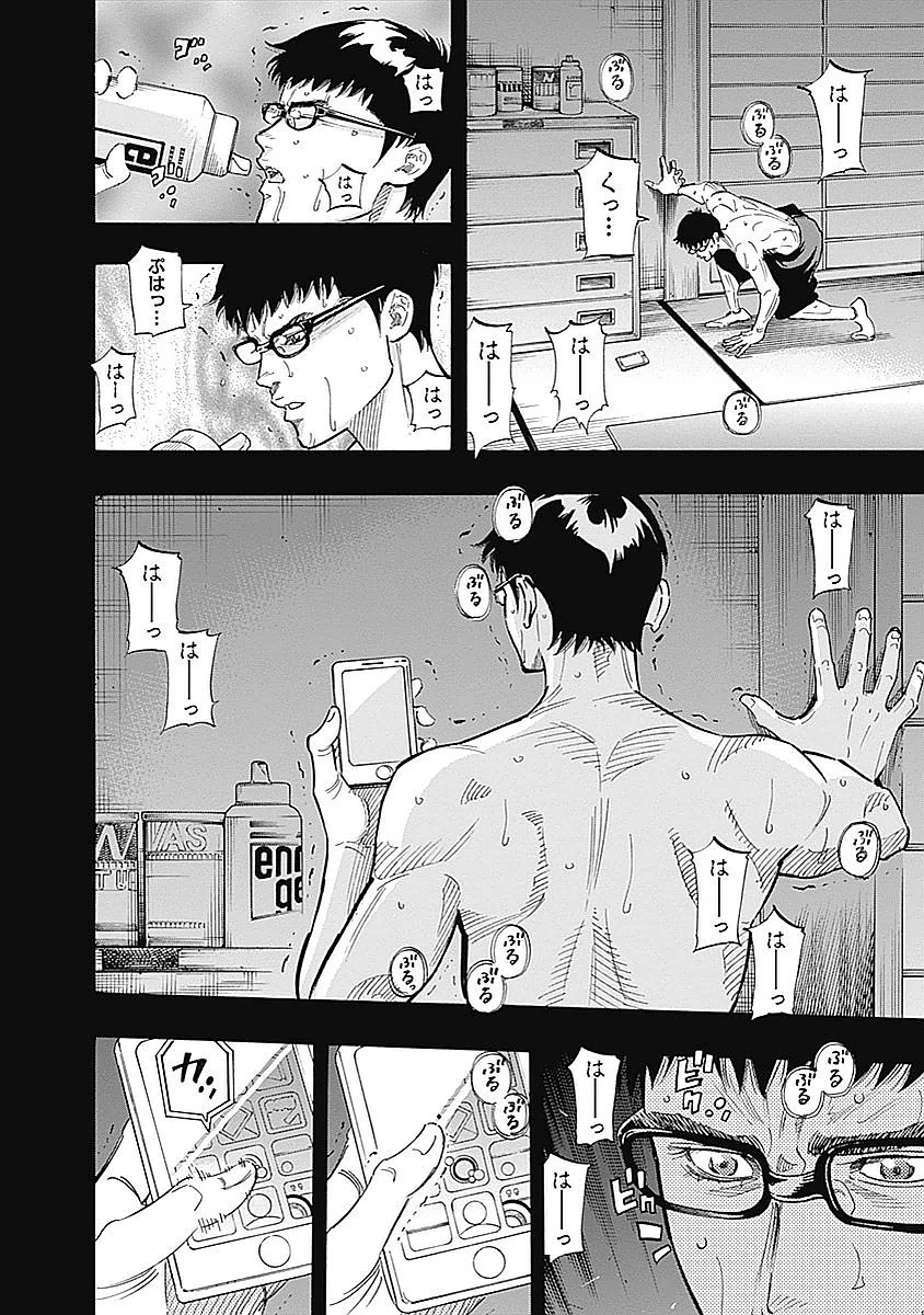 BUNGO-ブンゴ- 第86話 - 5